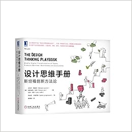 设计思维手册 斯坦福创新方法论 作者 德 迈克尔 勒威克 Michael Lewrick 帕特里克 林克 高馨颖译 9787111640394 Amazon Com Books