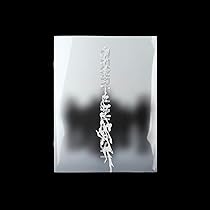 ENHYPEN DESIRE:UNLEASH ENGENE ver. 74枚 DESIRE : UNLEASH (ENGENE ver.)【CD】 | ENHYPEN | UNIVERSAL MUSIC