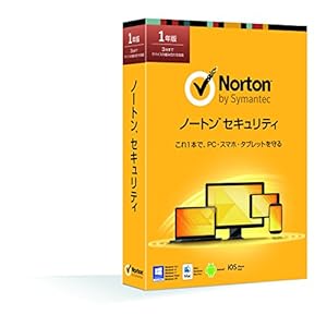 ノートンセキュリティ 1年版(最新・3台版)