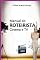 Livro Manual Do Roteirista