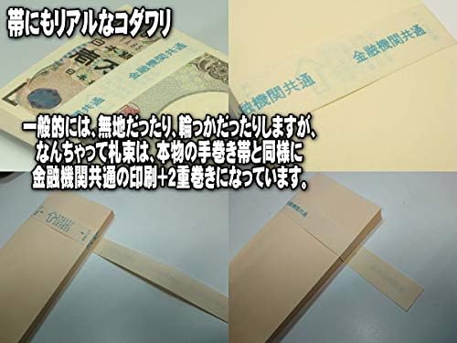 Amazon 3個セット なんちゃって札束 1束専用ケース入り 100万円 パーティーグッズ おもちゃ Amazon 3個セット なんちゃって札束 1束専用ケース入り 100万円 パーティーグッズ おもちゃ