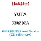 [特典付] YUTA PERSONA [ 初回生産限定盤 Unveil Version ](CD＋Blu-ray)[特典:ポストカード](シリアル応募抽選券封入)