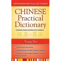 Mandarin Chinese-English Bilingual Visual Dictionary: D.K.