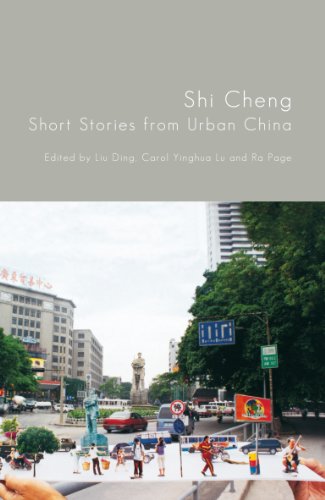 Shi Cheng