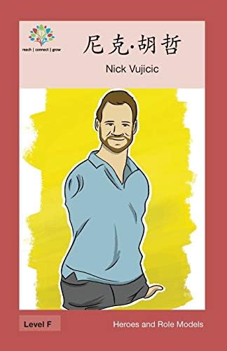 尼克-胡哲: Nick Vujicic