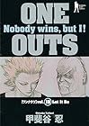 ONE OUTS 第18巻