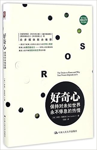 Curious The Desire To Know And Why Your Future Depends On It Chinese Edition Ian Leslie 9787300232980 Amazon Com Books