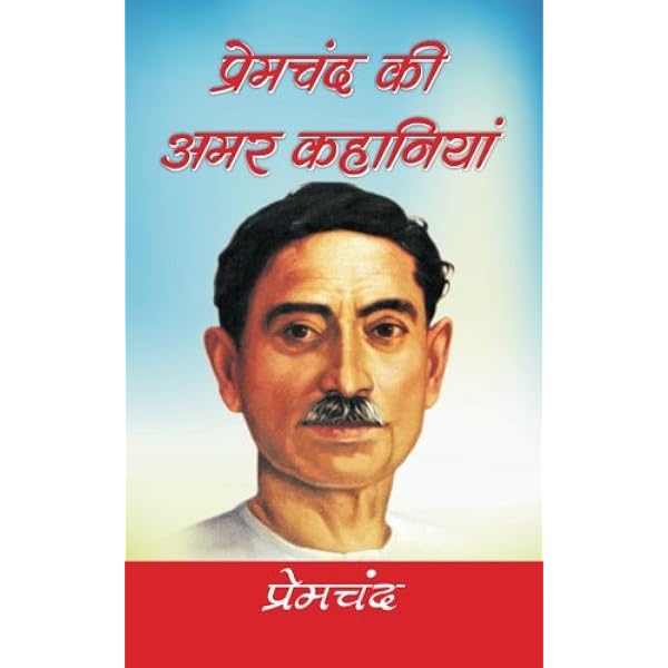 Sharatchandra Ki Lokpriya Kahaniyan Hindi Edition Chattopadhyay Sharatchandra 9781548365387 Amazon Com Books