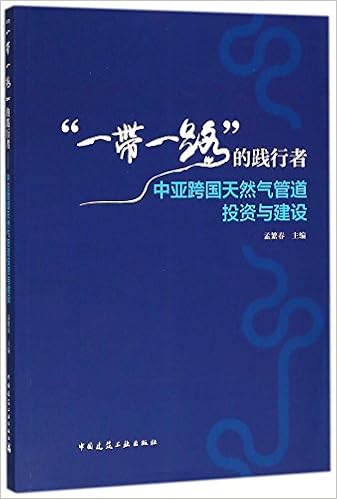 The Practitioners of the Belt and Road Initiative (The Investment and Construction of Gas Pipeline in Central Asia)