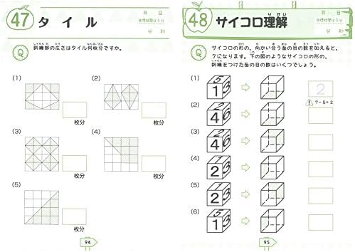 天才脳ドリル ミニ 空間把握 Vol 1 考える力を伸ばす 善徳 山下 龍吾 橋本 本 通販 Amazon