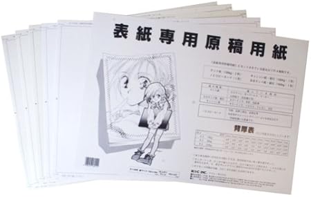 Amazon アイシー 表紙専用原稿用紙 B5本用 Ichs B5 スクリーントーン 通販