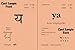 108 Sanskrit Flash Cards - Educational Flashcards - Language - Adult