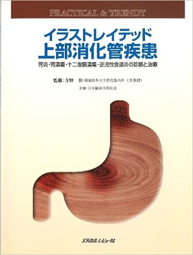 イラストレイテッド上部消化管疾患 胃炎 胃潰瘍 十二指腸潰瘍 逆流性食道炎の診断と治療 寺野 彰 本 通販 Amazon