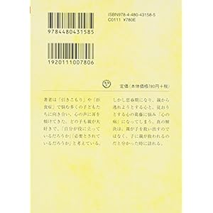 Ko wa oya o sukuÌ„ tame ni kokoro no yamai ni naru