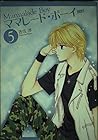 ママレード・ボーイ 完全版 第5巻