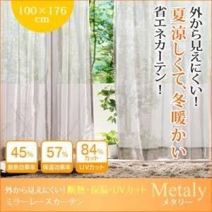 Amazon Ikea ニトリ好きに 外から見えにくい 断熱 保温 Uvカットミラーレースカーテン Metaly メタリー 幅100 176cm 2枚組 ホワイト 幅100 176cm 2枚組 レースカーテン オンライン通販