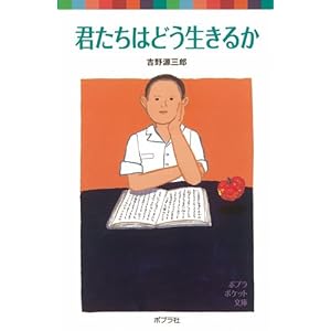 Kimitachi wa doÌ„ ikiruka