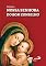 Livro Novena a Nossa Senhora do Bom Conselho (Devocional)