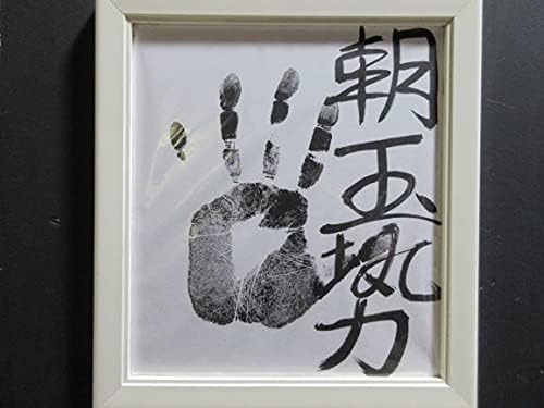 Amazon Co Jp 相撲手形サイン十両朝玉勢 Toys Games Amazon Co Jp 相撲手形サイン十両朝玉勢 Toys Games