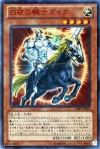 Amazon 遊戯王カード 白夜の騎士ガイア ウルトラレア V Jump Edition 9 Ve09 Jp003 Ur 遊戯王 トレカ 通販