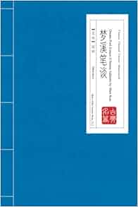 Biji chinese literature image