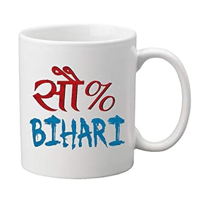Buy Namo Again 100 Pratishat Bihari Funny Crazy Inspirational