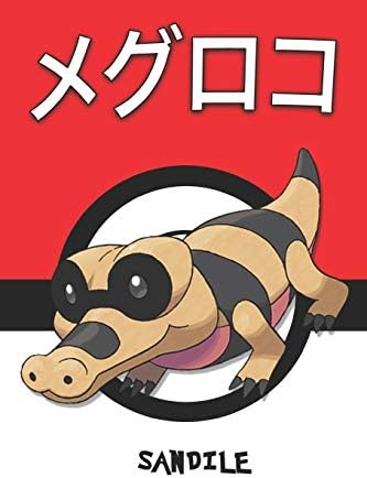 Sandile メグロコ Meguroko Mascaiman Ganovil Pokemon Notebook Blank Lined Journal Legends Lickitung Amazon Pl Books