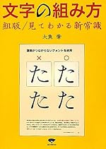 ウェブデザインのつくり方、インターフェイスデザインの考え方。