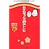 おかめちゃんの栄養たっぷり納豆レシピ ～社員だけが知っている75品～ (ミニCookシリーズ)