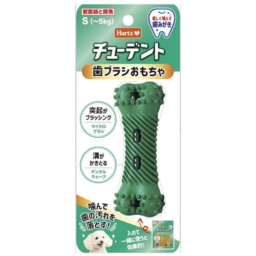 チューデント 歯ブラシおもちゃ S(~5kg) 犬用おもちゃ | ハーツ(Hartz) | デンタルケア | 歯みがき