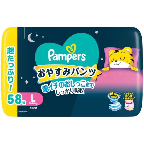 【パンツ Lサイズ】パンパース オムツ おやすみパンツ (9-14kg) 58枚【Amazon.co.jp限定】