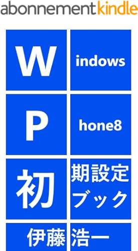 Download Windows Phone 8 Shoki Settei Book (Japanese Edition) PDF