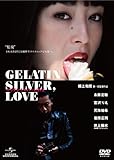 ゼラチン シルバーLOVE