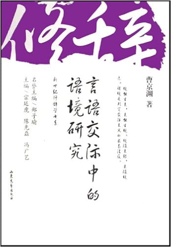 语感与乐感 汉语声乐语言人声阐释研究 陈宇京 Amazon Com Books 语感与乐感 汉语声乐语言人声阐释研究 陈宇京 Amazon Com Books