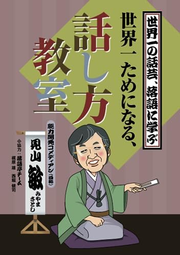 Amazon.com: ザイム真理教――それは信者8000万人の巨大カルト