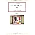 大原照子のシンプル家事ノート ~モノを減らせば、掃除も片付けもグンとラクになる~