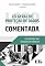 Livro Lei Geral da Proteção de Dados Comentada: Com enfoque nas Relações de Trabalho