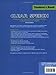 Clear Speech Student's Book with Audio CD: Pronunciation and Listening Comprehension in American English