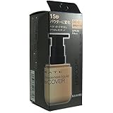 KATE(ケイト)　パウダレスリキッド　(リキッドファンデーション) (OC-C)