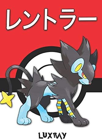 Luxray レントラー Pokemon Lined Journal Notebook By Legends Lickitung Amazon Ae