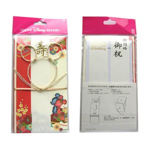 ラブリーディズニー ご 祝儀 袋 ディズニー画像のすべて