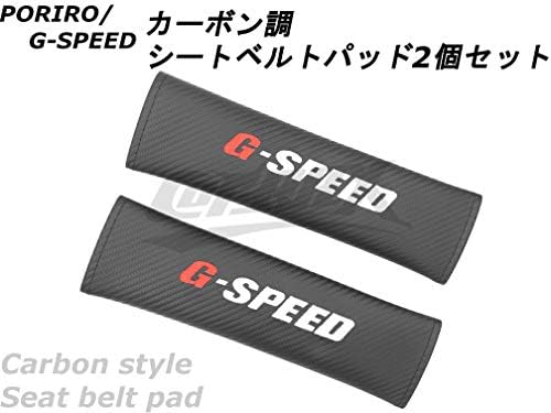 Poriro カーボン調シートベルトパッド2個セット 春の新作続々 ベルトカバー スポーティ ドレスアップ 圧迫 軽減 軽自動車 内装 自動車 シートベルト 普通車 Pr 19