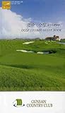 Golf Course Guidebook (Gunsan Country Club Jeonju Sunchang COURSE) (Korean edition)