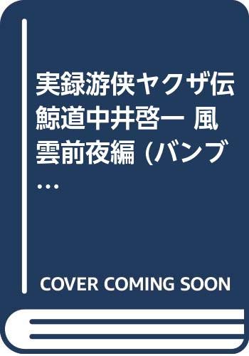 Images Of 中井啓一 Japaneseclass Jp