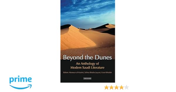 Amazoncom Beyond The Dunes 9781850439721 Salma Jayyusi - 