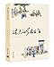 过去的乡居生活 7302472335 Book Cover