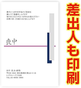 Amazon 差出人印刷込み 30枚 喪中はがき 喪中葉書 Zms 004 喪中 ハガキ 印刷 おしゃれ ポストカード 絵柄付はがき 文房具 オフィス用品 Amazon 差出人印刷込み 30枚 喪中はがき 喪中葉書 Zms 004 喪中 ハガキ 印刷 おしゃれ ポストカード 絵柄付はがき 文房具 オフィス用品