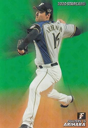 Amazon プロ野球チップス 第3弾 S 34 有原航平 日本ハム スターカード アニメ 萌えグッズ 通販