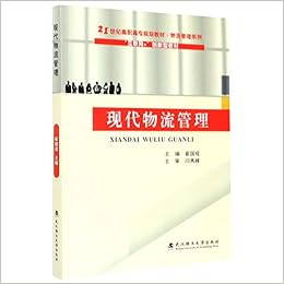 现代物理管理 互联网 创新型教材21世纪高职高专规划教材 物流管理系列 匿名 匿名 9787562946571 Amazon Com Books