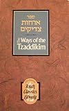 The Ways of the Tzaddikim : Orchoth Tzaddikim, , 0873067355